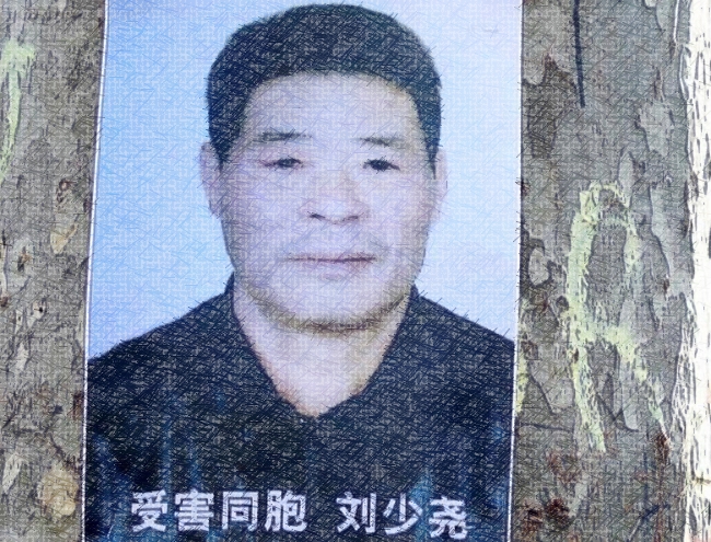 Liu Shaoyao, tué par la police à Paris le 26 mars 2017